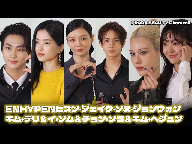 ENHYPENヒスン·ジェイク·ソヌ·ジョンウォン＆キム・テリ＆イ・ソム
