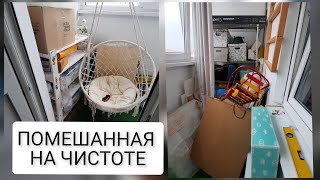 картинка: Мне это надоело!🤦🏻‍♀️ Срочное расхламление балкона-лоджии и организация хранения, когда мало места