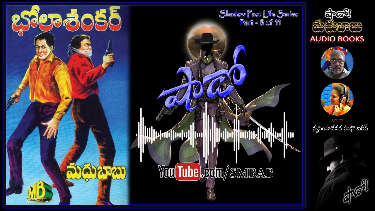 భోళాశంకర్ Part 5 Bholashankar Novel SMBAB