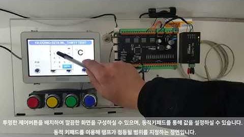 [FA-DUINO-32TA] FA-DUINO-32TA ML_THRT1~! comfileHMI 연동 테스트