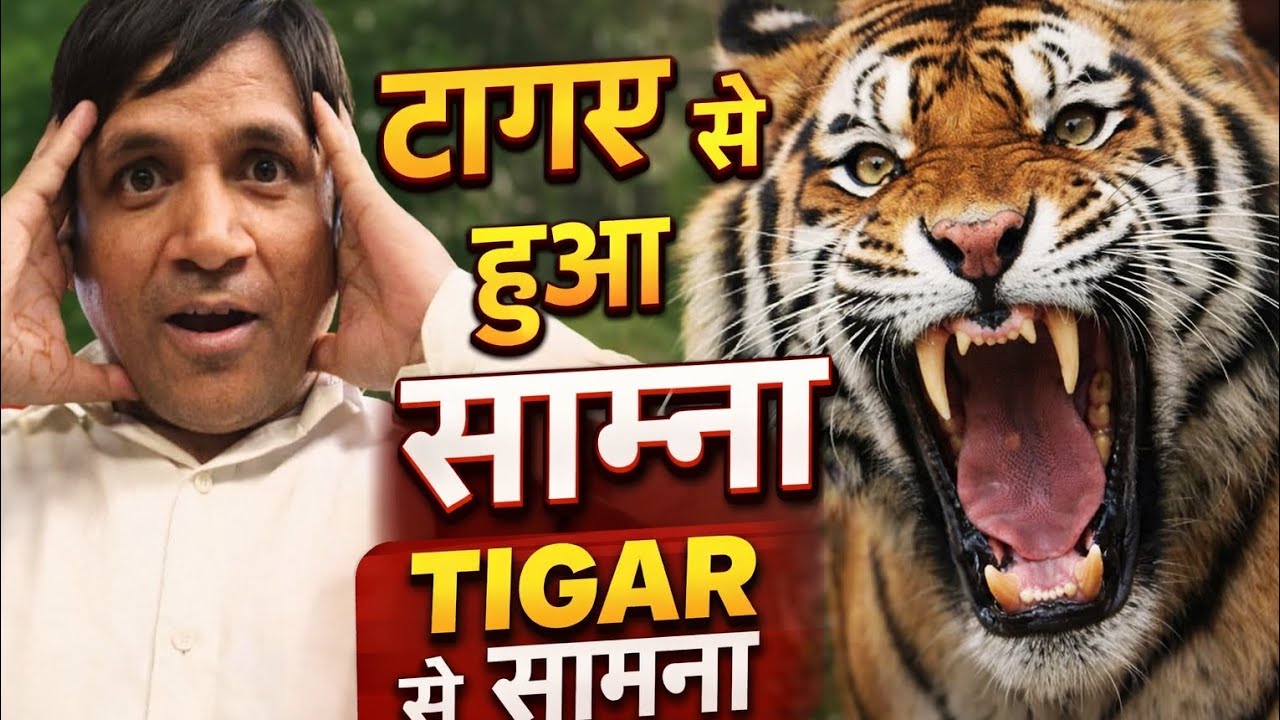 TIGER 🐯 se hua saamna 😨 zoo vlog with family 