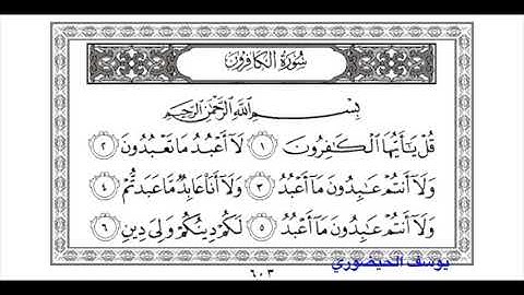 القارئ يوسف الحيضوري سورة الكافرون إمام تراويح في مسجد الطاهري بحي بوركون أنفا الدار البيضاء