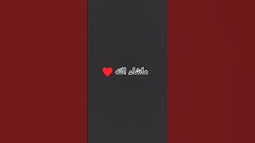 #القارئ_ياسر_الدوسري كرومات شاشة سوداء تلاوة من سورة العنكبوت