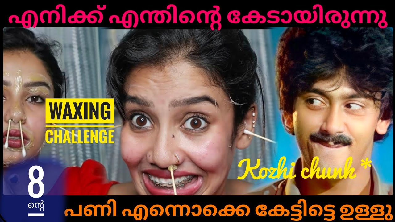 Viral Waxing ! ശത്രുക്കൾക്ക് പോലും ഇങ്ങനെ വരരുതേ ! Malayalam troll