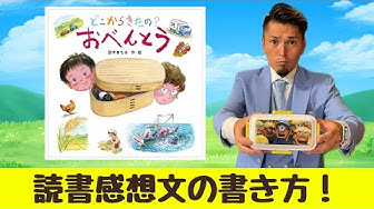 読書感想文 Youtube 読書感想文 Youtube