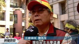 20111029-公視晚間新聞-反三峽殯葬特區 居民赴市府抗議.mpg