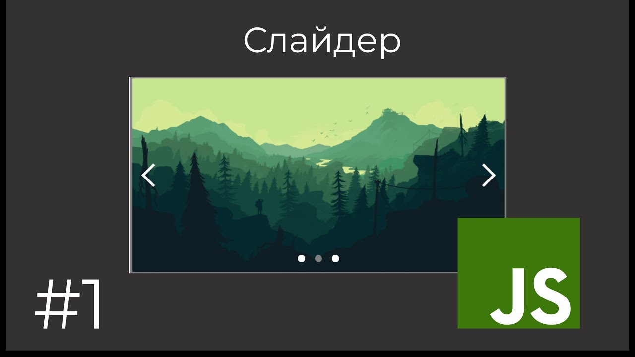 Слайдеры для сайта на CSS ⛔ БЕЗ ИСПОЛЬЗОВАНИЯ JS и jQuery Создаем простой слайдер