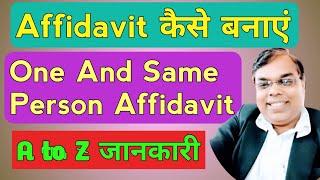 How to make One And Same Person Affidavit । One And Same Person Affidavit format sample । #affidavit