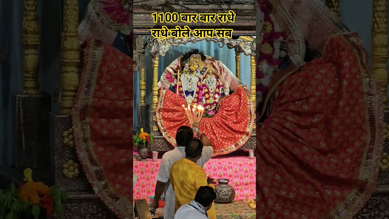 radha rani mandir barsana live darshan 