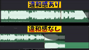 BGMを途中で違和感なく、いい感じに終わらせる方法！【DaVinci Resolve】