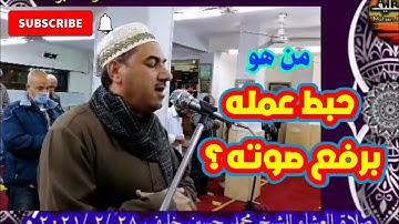 أول الحجرات صلاة العشاء بصوت القارئ الشيخ محمد حسين خليف