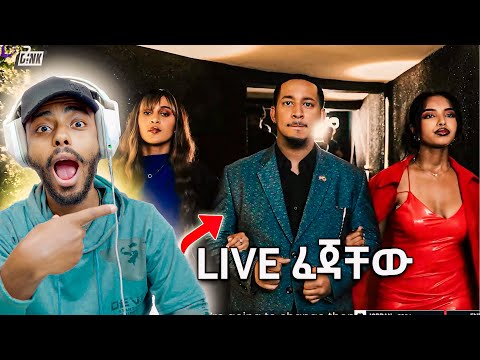 ላጤ Live | Coming Soon on D!NK TV | "Official Trailer" Reaction