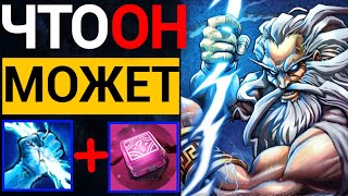 САППОРТ С МИЛЛИОНОМ УРОНА 😱 |  ПАТЧ 7.35d ЗЕВС ДОТА 2 | ZEUS DOTA 2