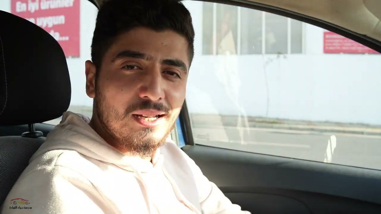 طريقة امتحان العملي في تركيا لرخصة القيادة التركية الجزء الثاني اوتوماتيك