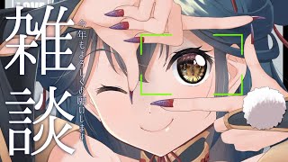 【2024】あけましたおめでとうございます！ in2024【にじさんじ/山神カルタ】