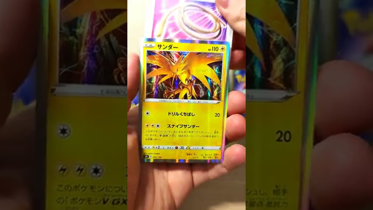 Vmax Climax Chr Shorts Pokemoncards Pokemon ポケカ ポケモン ポケモンカード Youtube Vmax Climax Chr Shorts Pokemoncards Pokemon ポケカ ポケモン ポケモンカード Youtube