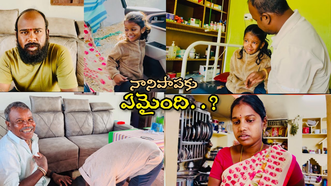 నాని పాపకు ఏమైంది. .?