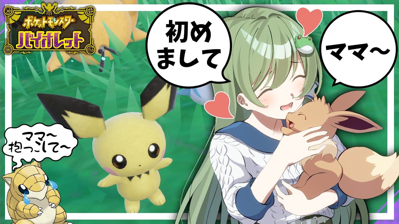 ポケモン - 田中 ポケモン始まり【ポケモン茶番】【ゆっくり実況】 - YouTube