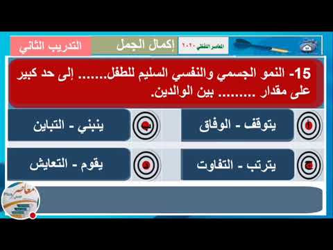قدرات اكمال جمل