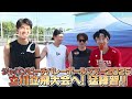 ジャパンビーチバレーボールツアー2025 立川立飛大会へ！猛練習！！ #ウルフドッグス名古屋