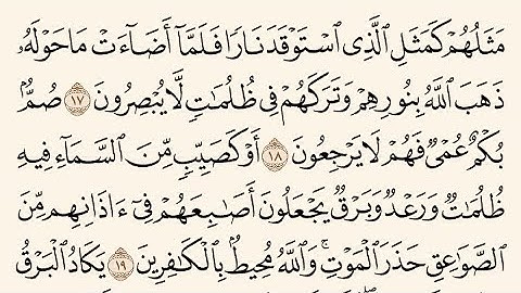 صفحه 4 من القرآن الكريم للشيخ ياسر الدوسري