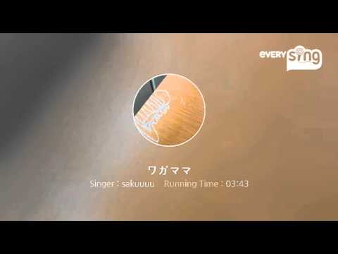 [everysing] ワガママ