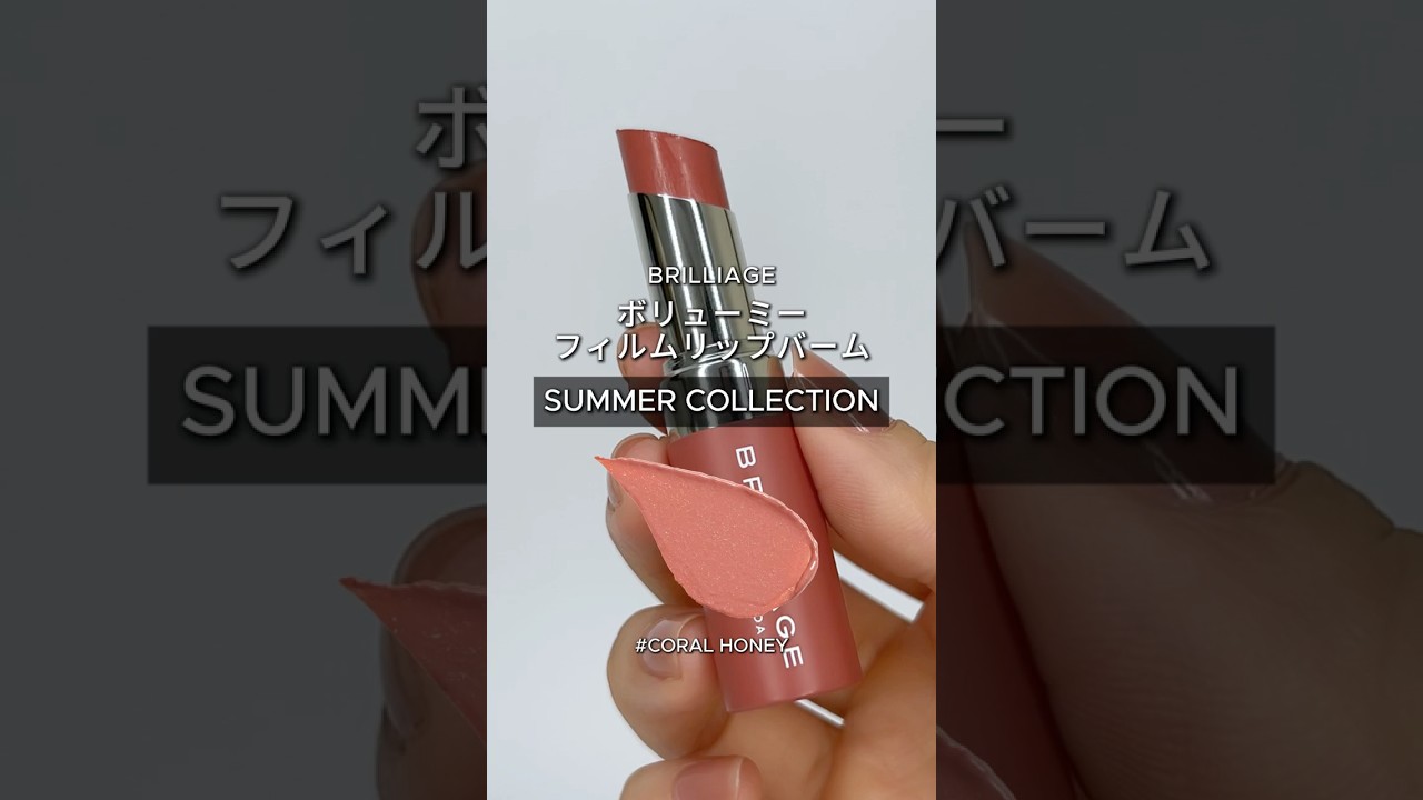 2026 SUMMER COLLECTION – BRILLIAGE
