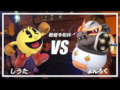 しうたvsよんろく【戦極令和杯】よんろく早口バース・字幕付き