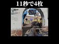 サーチでえぐい4枚抜き！【CoDモバイル】