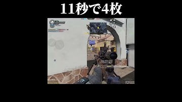 サーチでえぐい4枚抜き！【CoDモバイル】