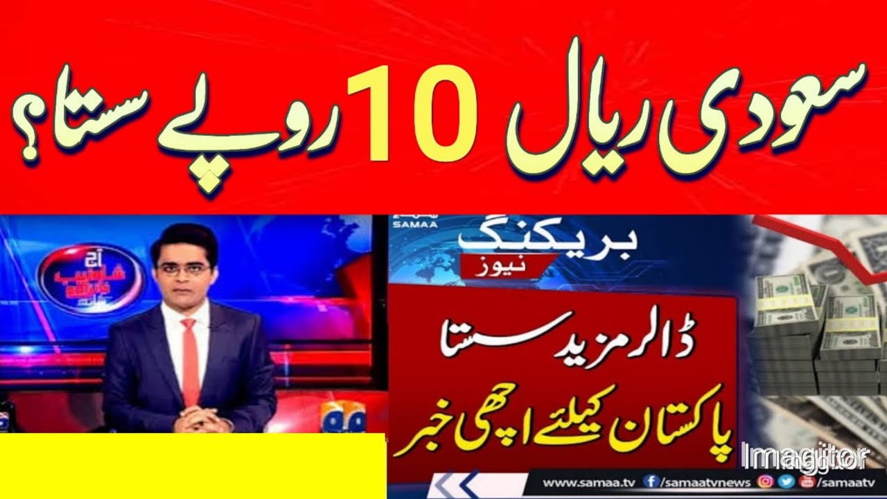 dollar-rate-in-pakistan-today-riyal-rate-currency-rates-today