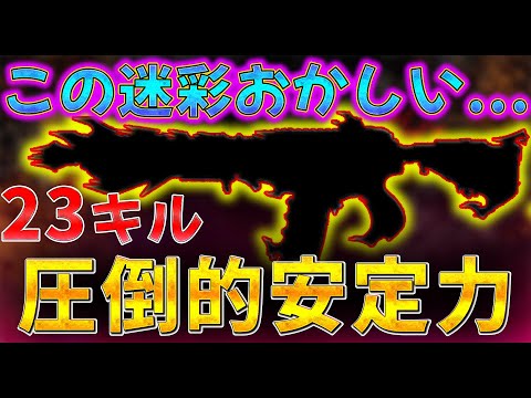 【最強迷彩】「AK47」より、あの迷彩の「M4」が最強！！【CODモバイル】【バトロワ】