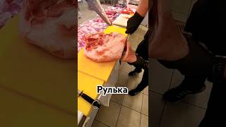 Рулька свиная. Вепрево колено.Оссобуко. Израиль. #мясо #еда #израиль #свинина #рулька #рекомендации