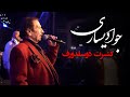 جواد یساری کنسرت دوسلدورف جدید     2025