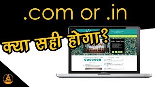 .COM or .IN ?Full Details About Which Domain Extension Is Best For You ?