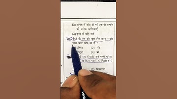 ntpc previous year question 📚🎯#railwayscience #ytshorts #youtube #shorts #rrbgroupd #rrd