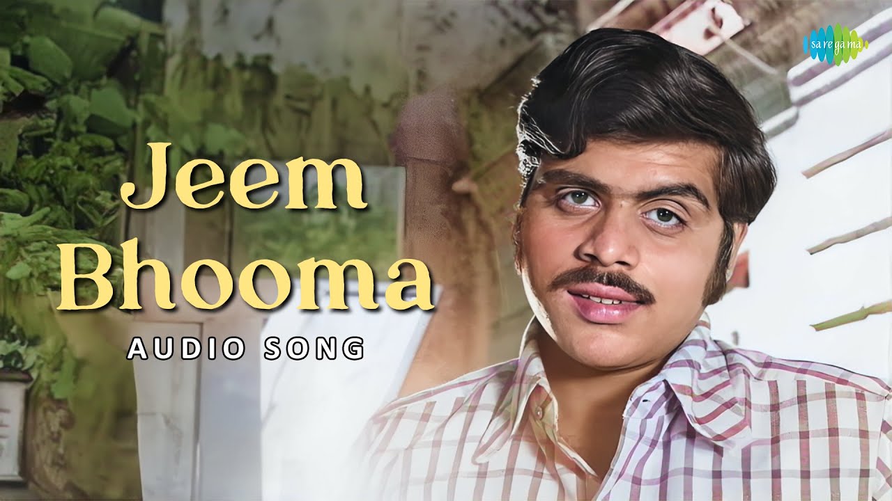 Jeem Bhooma - Audio Song | Bhajari Bete | Ilaiyaraaja | S.P. Balasubrahmanyam