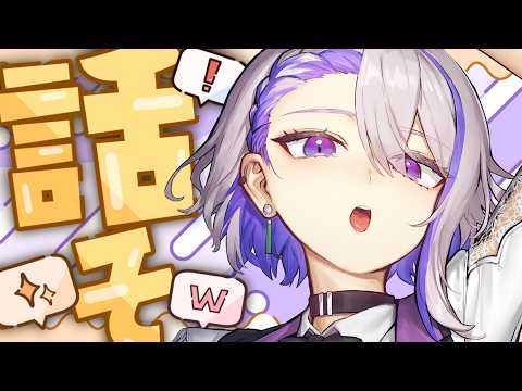 【#雑談  】お姉さんといっぱい話そう【#朔夜トバリ/#vtuber　#shorts 】
