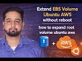 Extend EBS volume Ubuntu AWS without reboot | how to expand root volume ubuntu aws