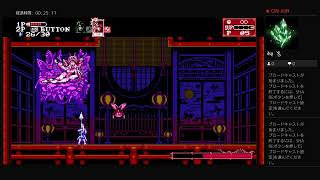 Bloodstained Curse of the moon 2 20200710