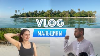 VLOG Мальдивы 2023 - ОТПУСК, РЫБАЛКА, СНОРКЛИНГ