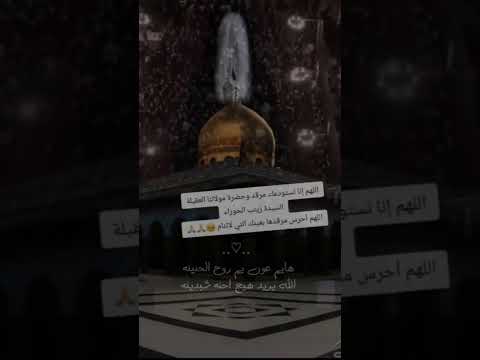 السلام عليك يا زينب بنت علي