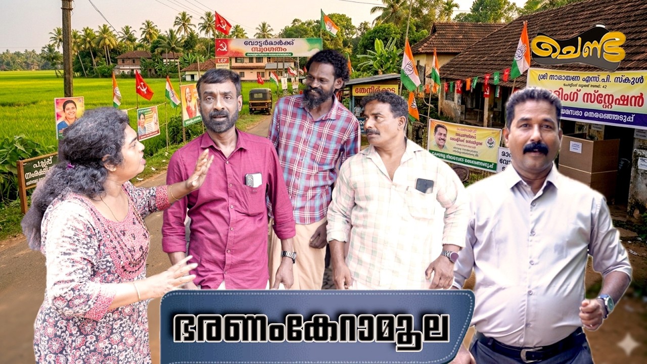 അങ്ങനെ ഒടുവിൽ MLA യെ കണ്ടെത്തി... © 2025 Sajan Palluruthy