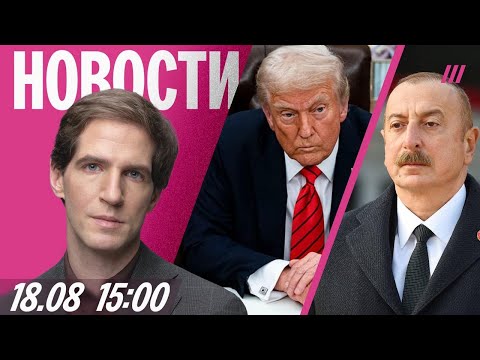 Зеленский и лидеры ЕС в Вашингтоне. Россия ударила по нефтебазе Азербайджана. 7 погибших в Харькове