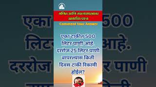 जागता पहारा...राज्य सुरक्षेसाठी #viral #shorts #dailyshorts #maharashtra #newspaper #news #security