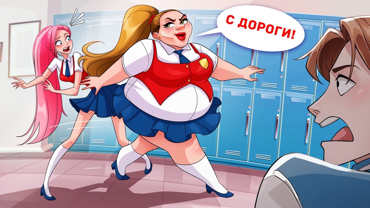 Кузина Забрала Все, что Было Моим