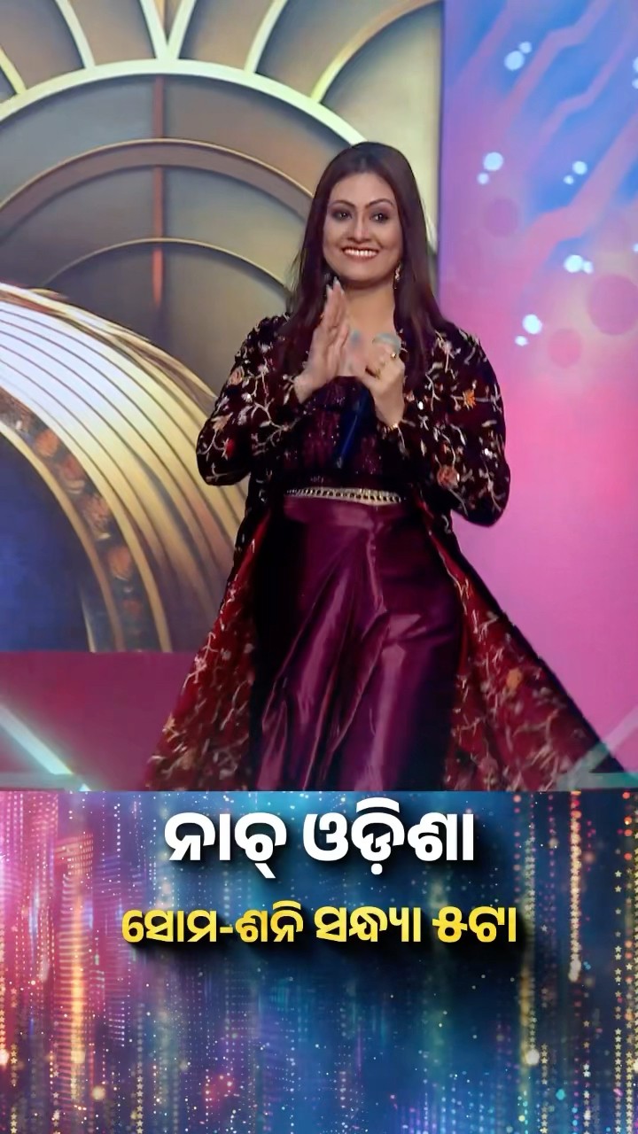 NAACH ODISHA - ଏଥର ନାଚିବେ ମାଆ - Season 4 - Promo-  Starts from 1st Jan @5pm on Sidharth TV