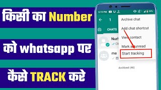 How to track anyone Whatsapp 2022 । #Trackwhatsapp।  Techno Arman screenshot 4