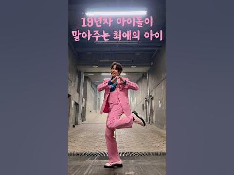 궁극의 아이돌