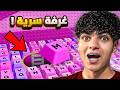 فضحت اشهر الخدع والقلتشات المخفية في ماب الكيبورد Speed Keyboard Escape mp3